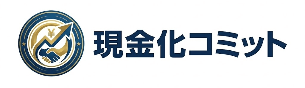 クレジットカード現金化おすすめ優良店を元金融マンが厳選！損せず安全に利用できる業者を比較